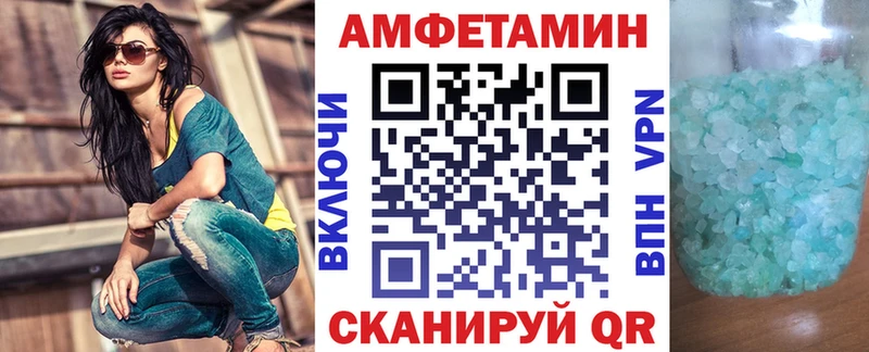 Амфетамин VHQ  Курильск 