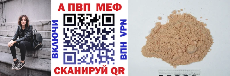 mega ССЫЛКА Курильск Alpha-PVP Соль
