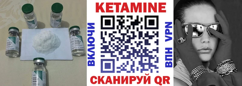 Кетамин ketamine KRAKEN ссылки Курильск дарнет шоп