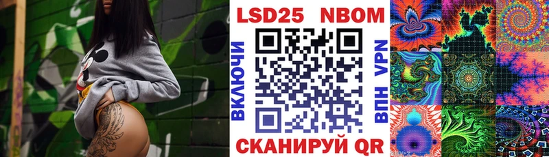Марки 25I-NBOMe 1,8мг что такое наркотик Курильск